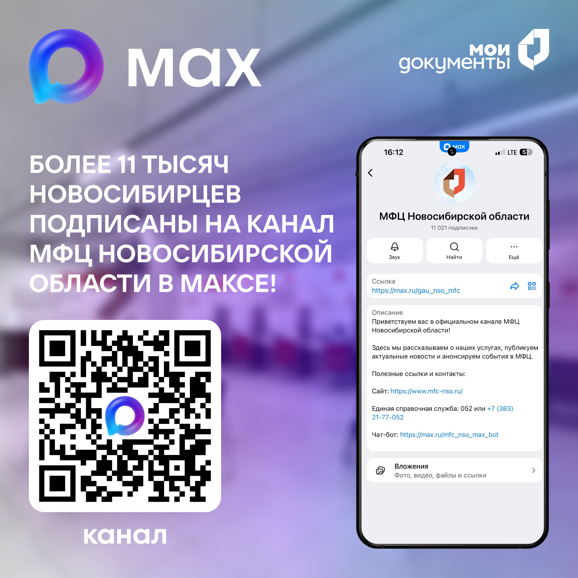 MAX_MFC.ru