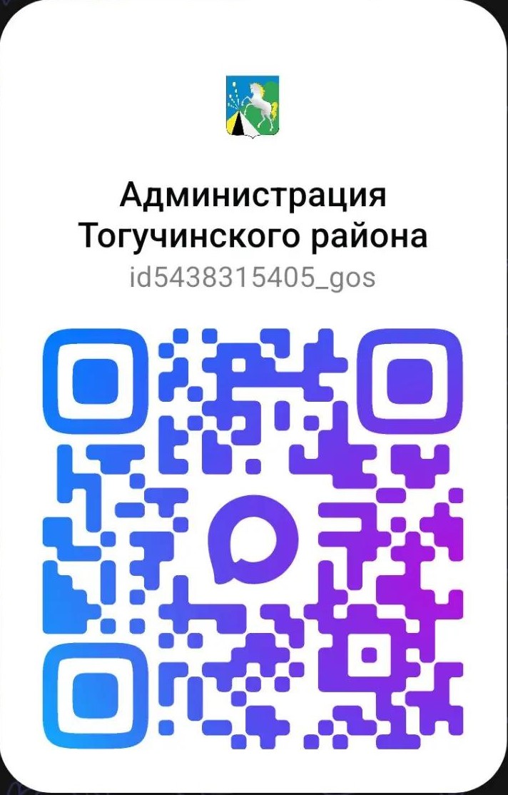 QR_Канала_МАХ_Администрации Тогучинского района QR_Канала_МАХ_Администрации Тогучинского района