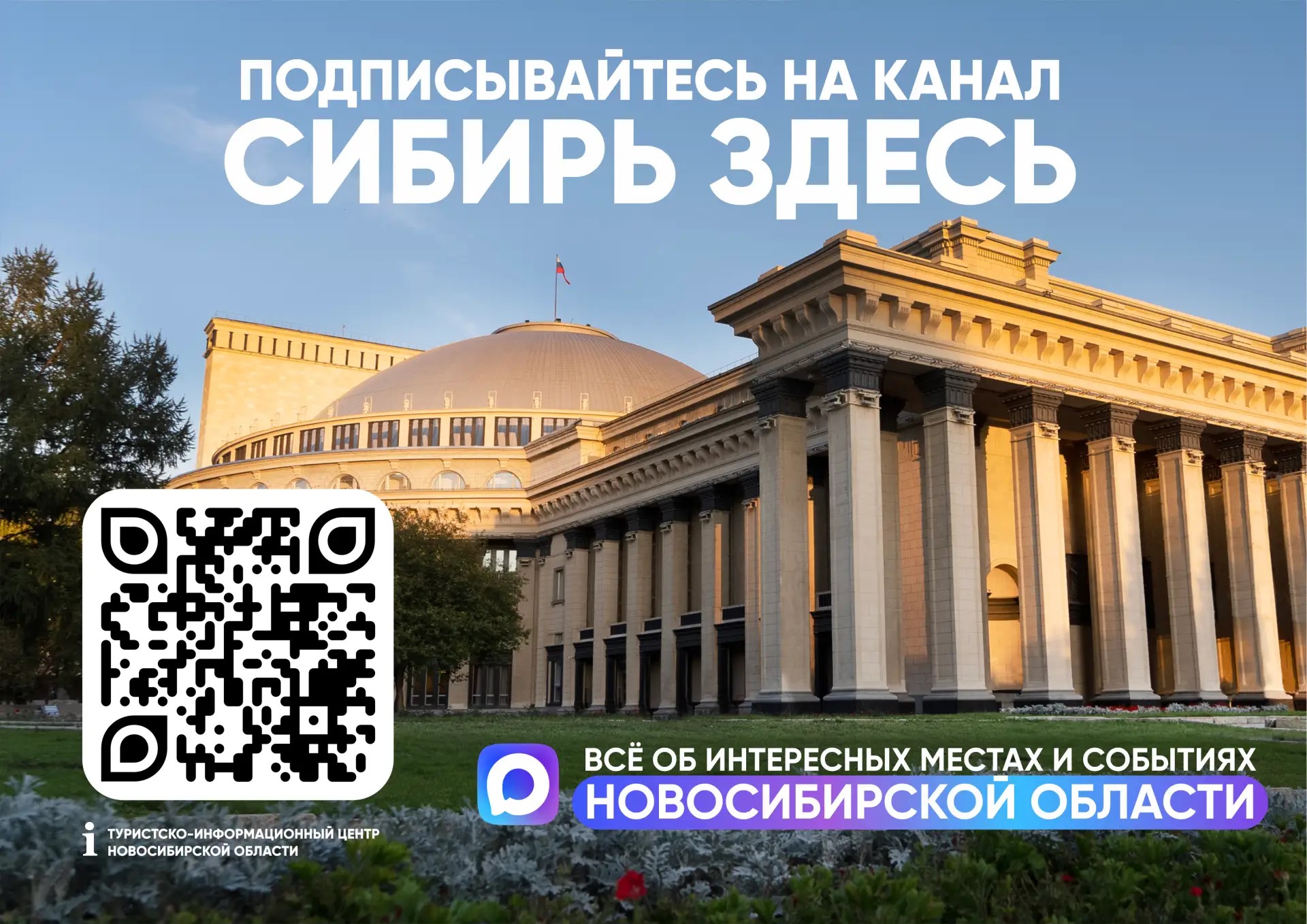 Sibir_NSO.ru